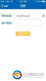 廣州專(zhuān)業(yè)APP開(kāi)發(fā)公司火鷹科技 您的靠譜軟件開(kāi)發(fā)伙伴